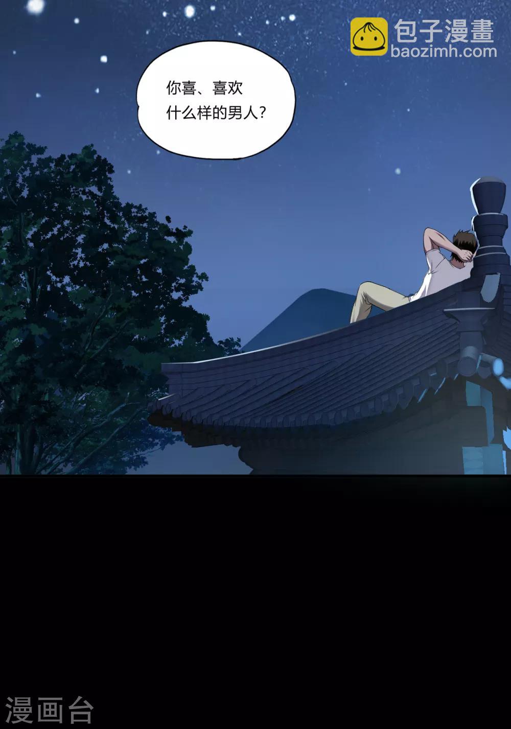 第28话2 牡丹花下死-第32话