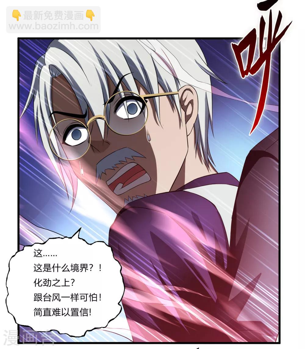 第28话2 牡丹花下死-第32话