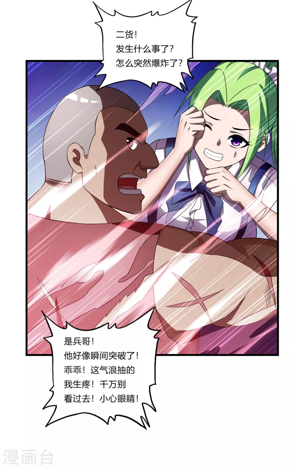 第28话2 牡丹花下死-第32话