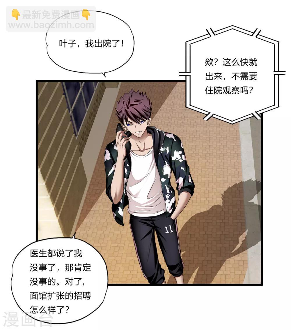 第30话2 龙牙队长-第36话