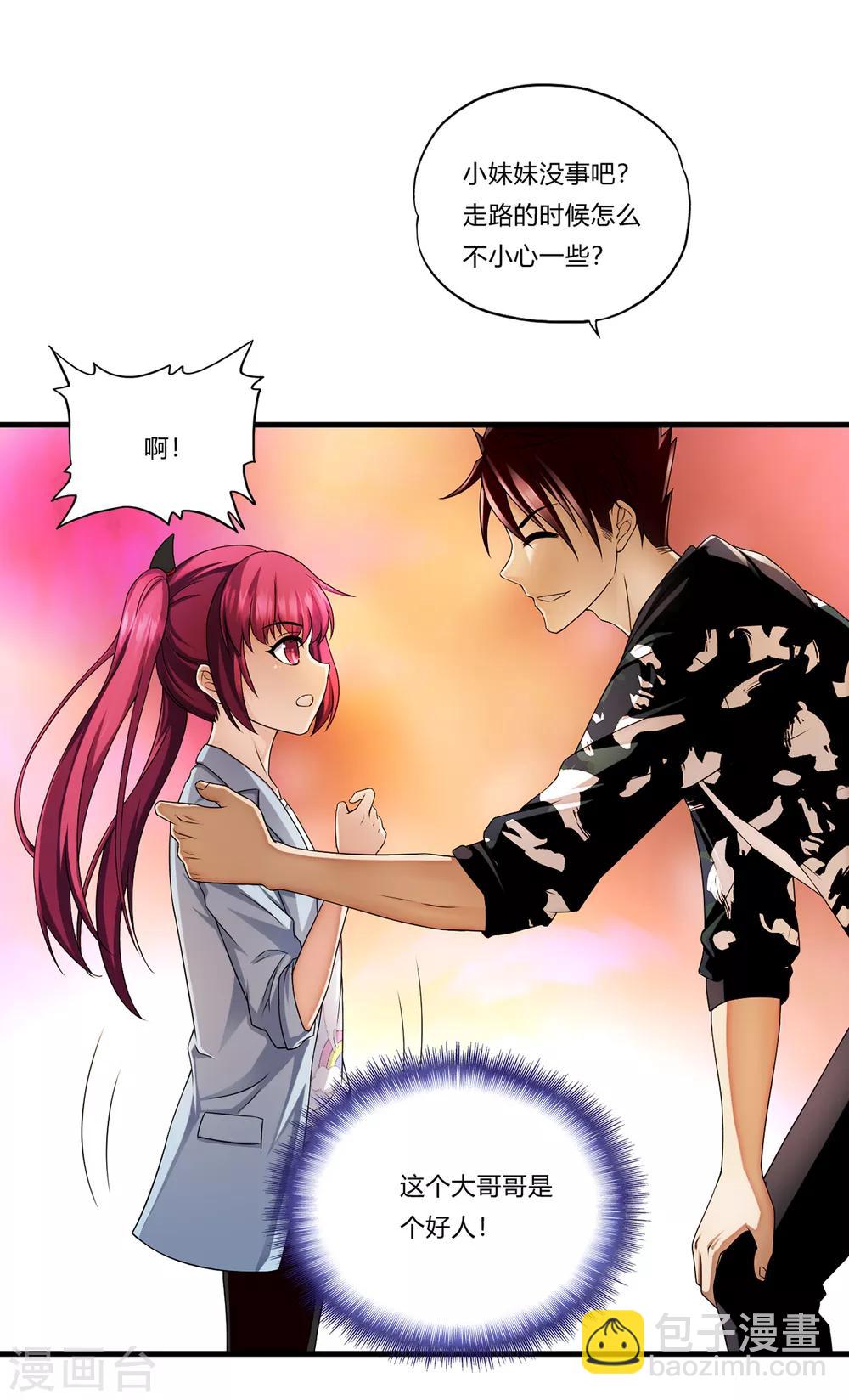 第30话2 龙牙队长-第36话