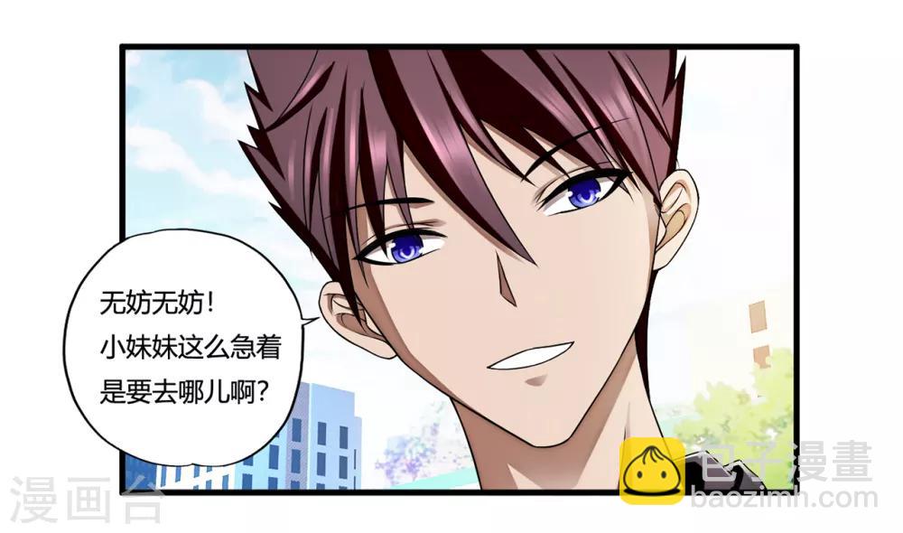 第30话2 龙牙队长-第36话