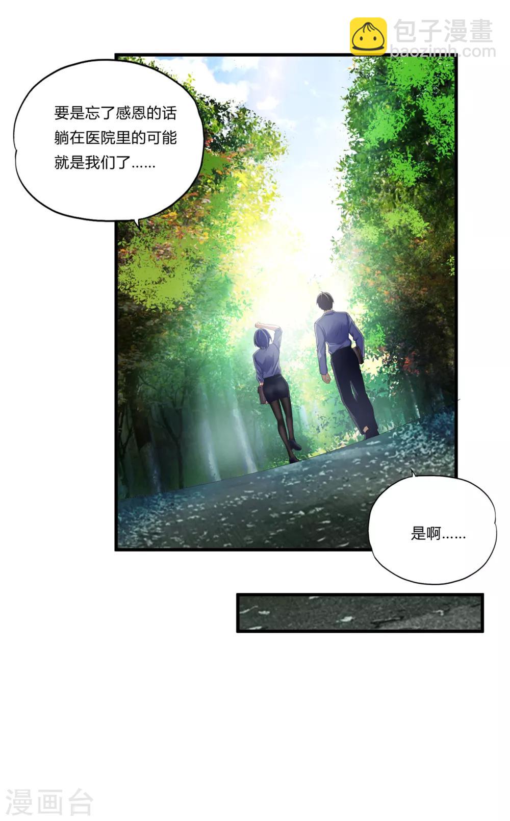 第30话2 龙牙队长-第36话