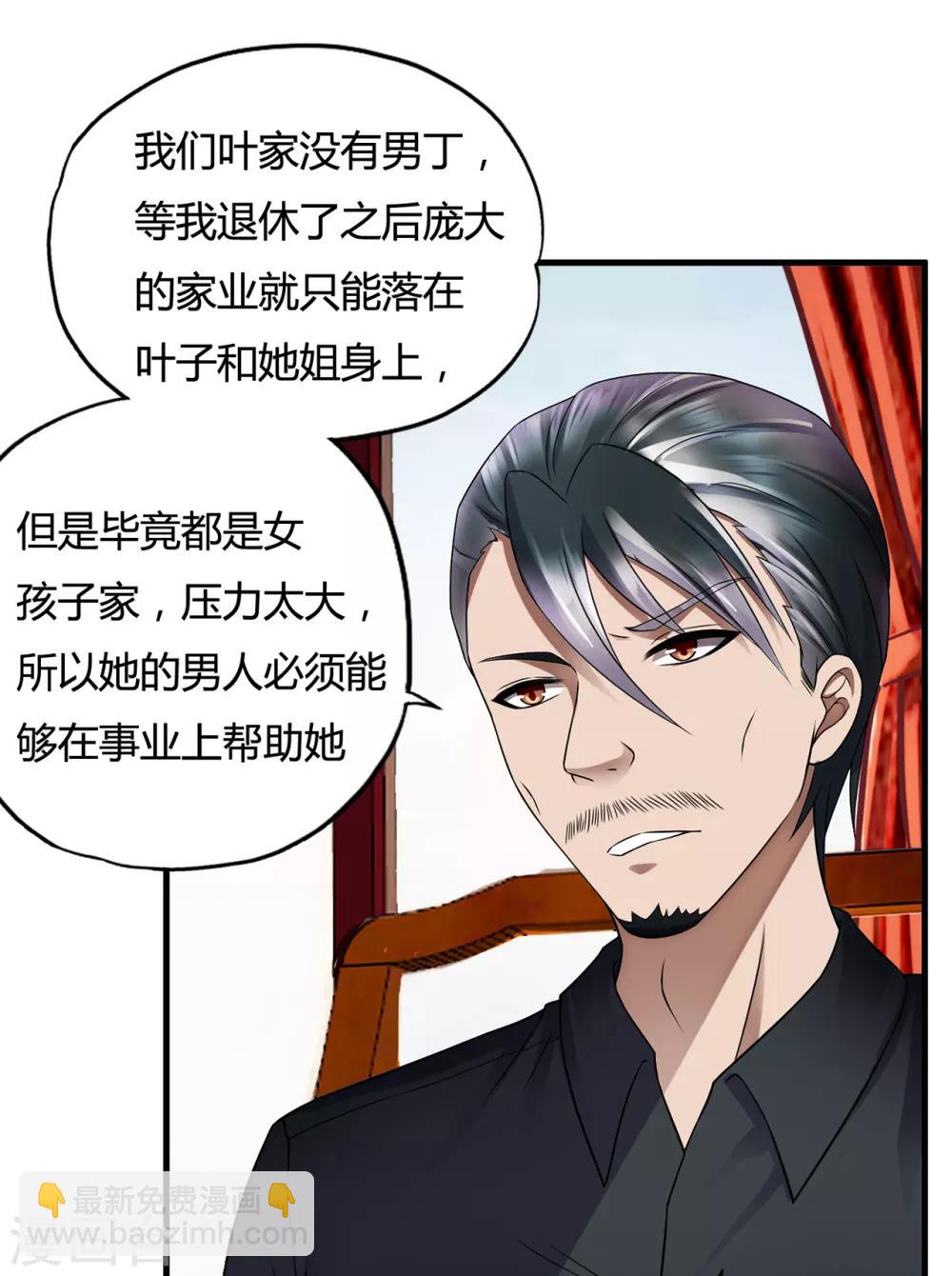 第33话2 叶半城-第42话