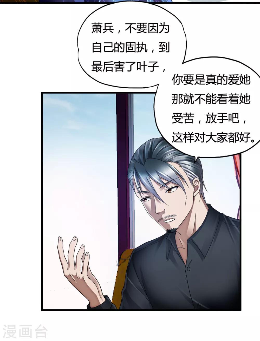 第33话2 叶半城-第42话