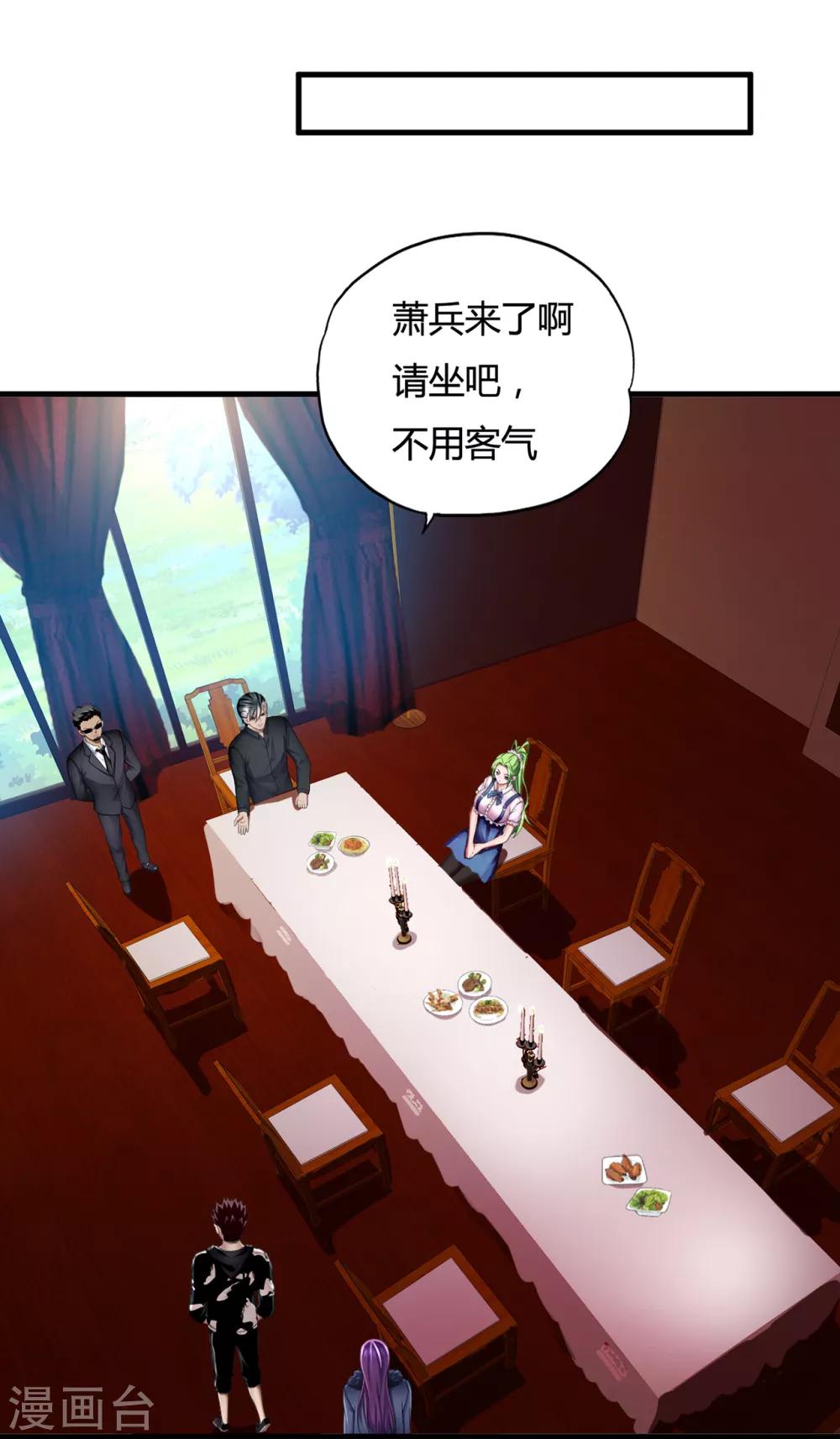 第33话2 叶半城-第42话