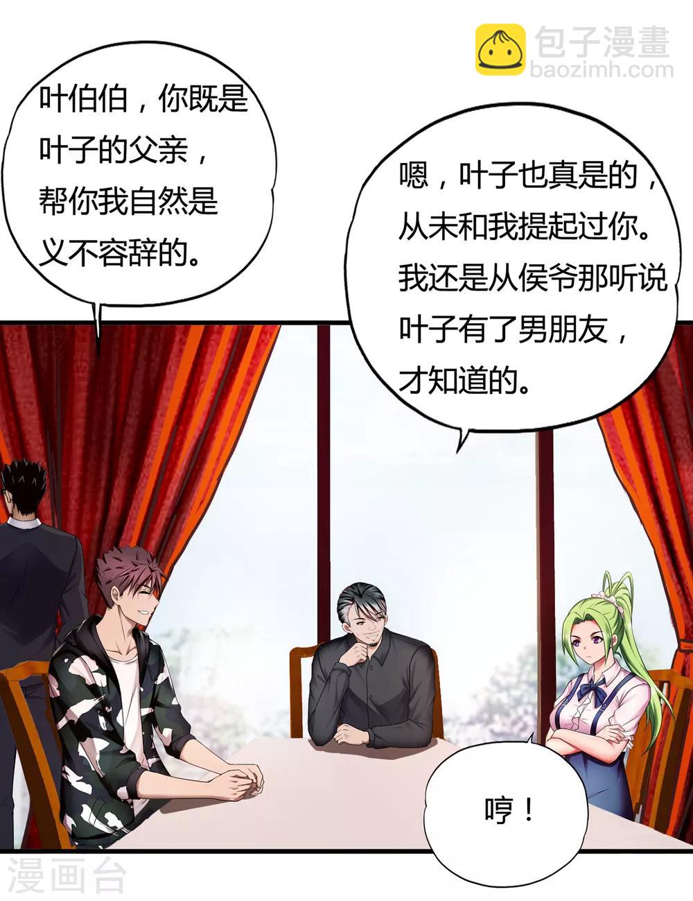 第33话2 叶半城-第42话