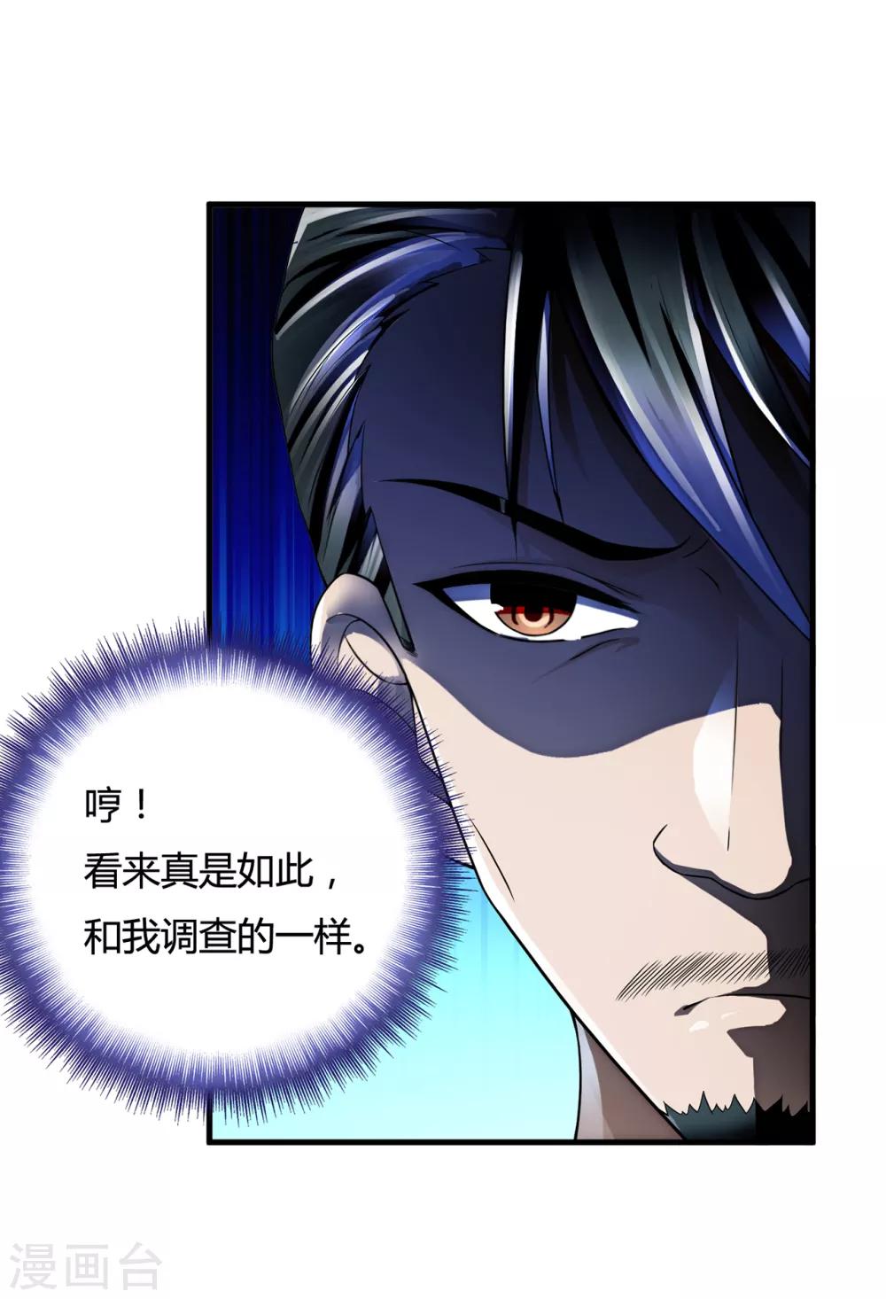 第33话2 叶半城-第42话