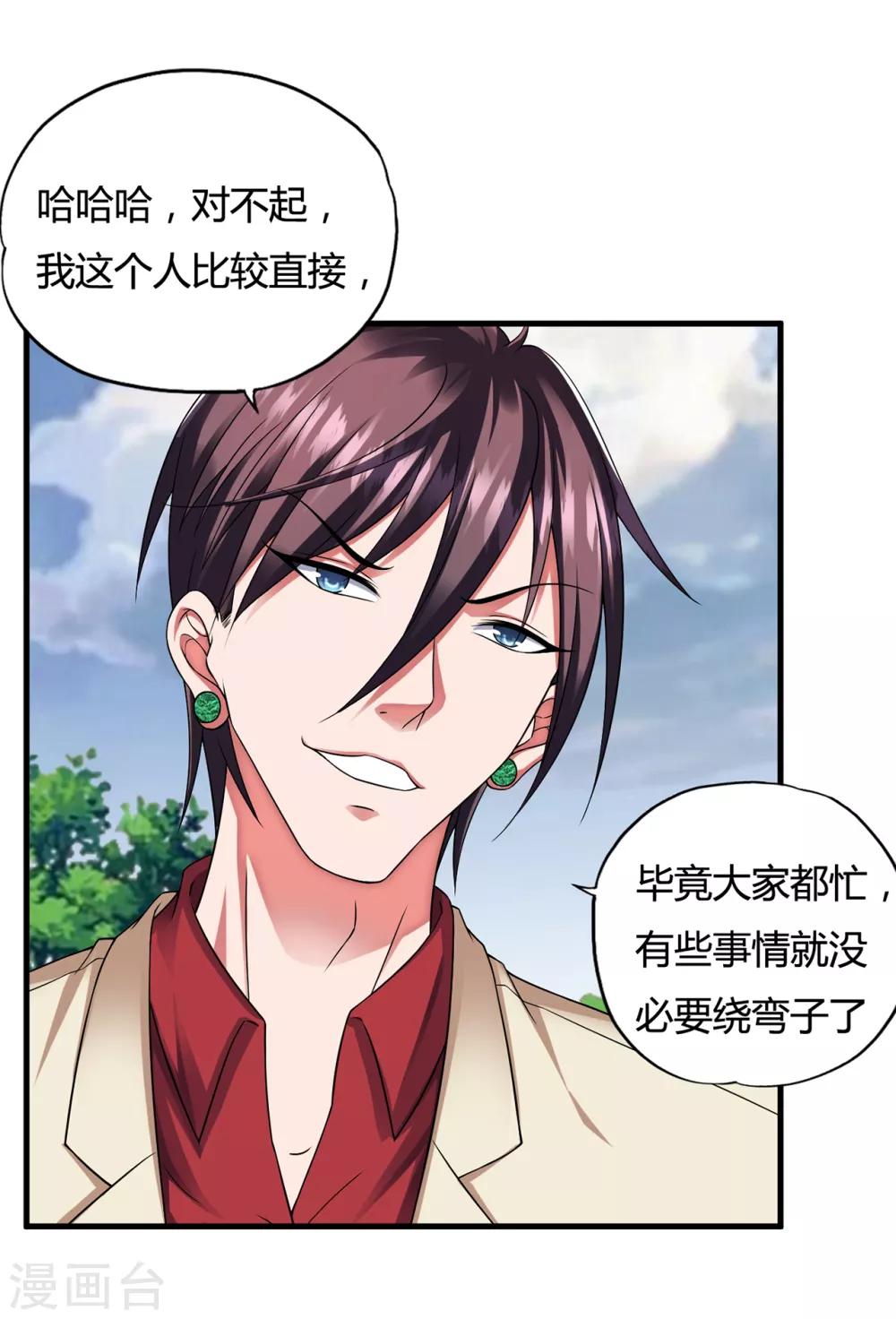 第34话2 龙家来人-第44话