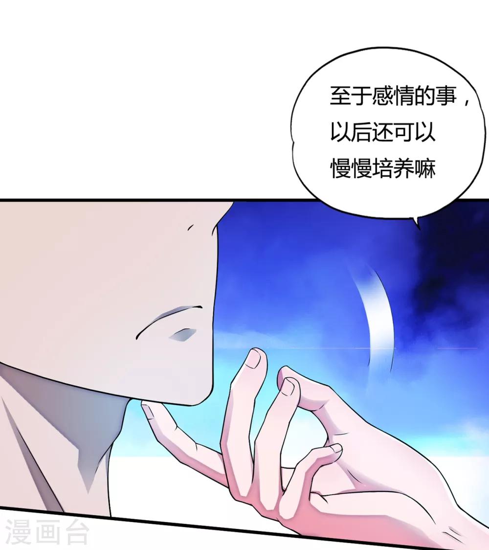 第34话2 龙家来人-第44话