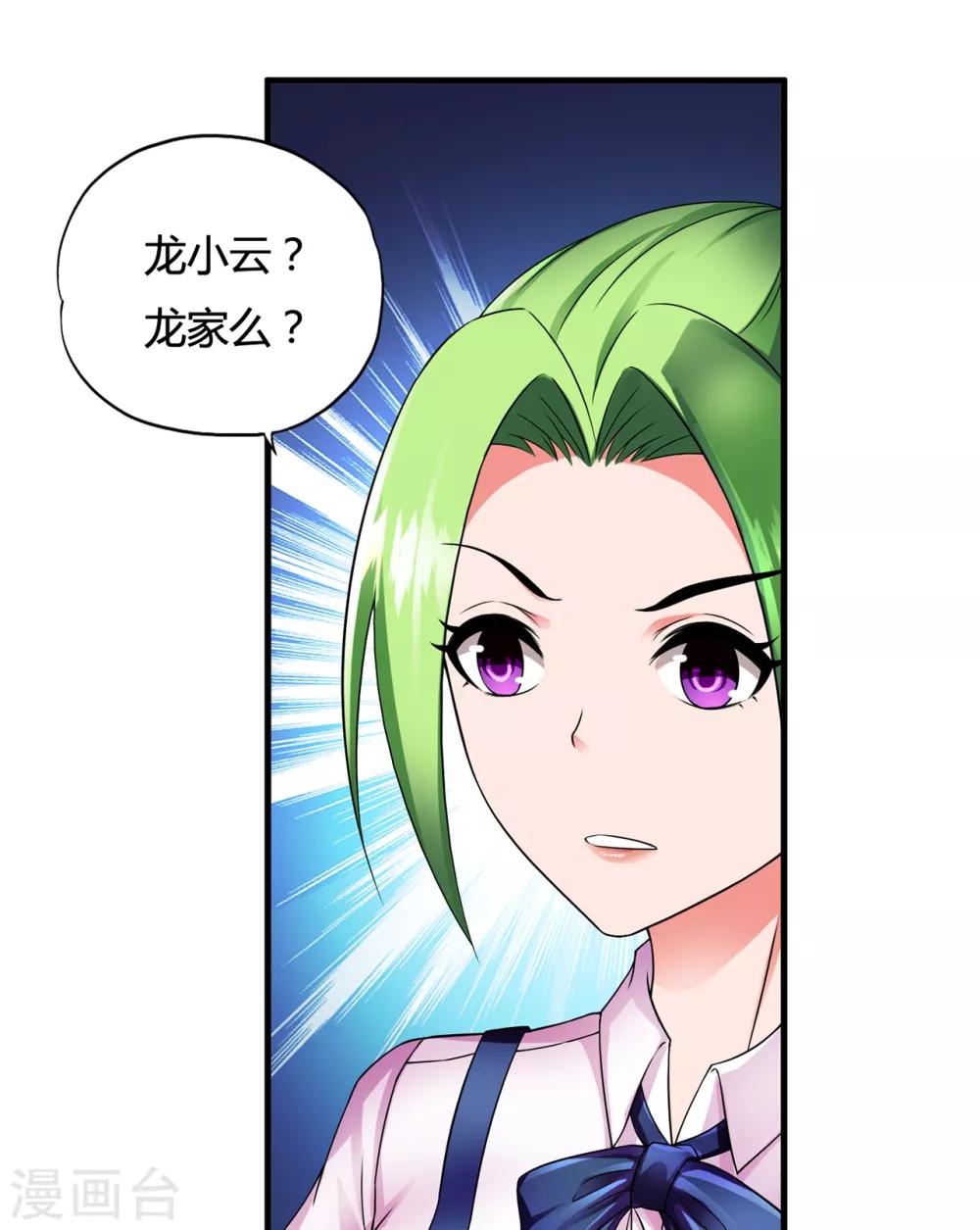 第34话2 龙家来人-第44话