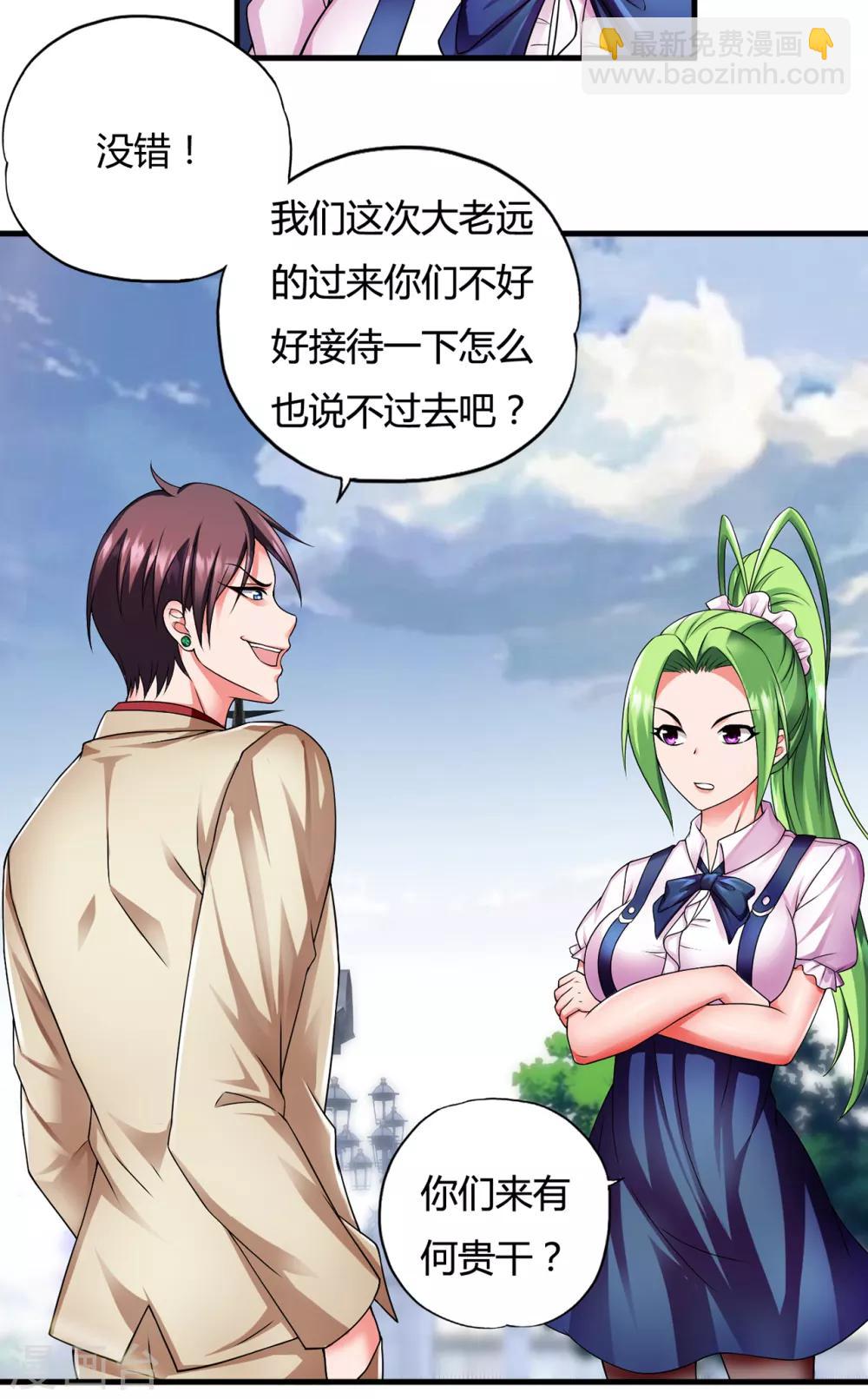 第34话2 龙家来人-第44话