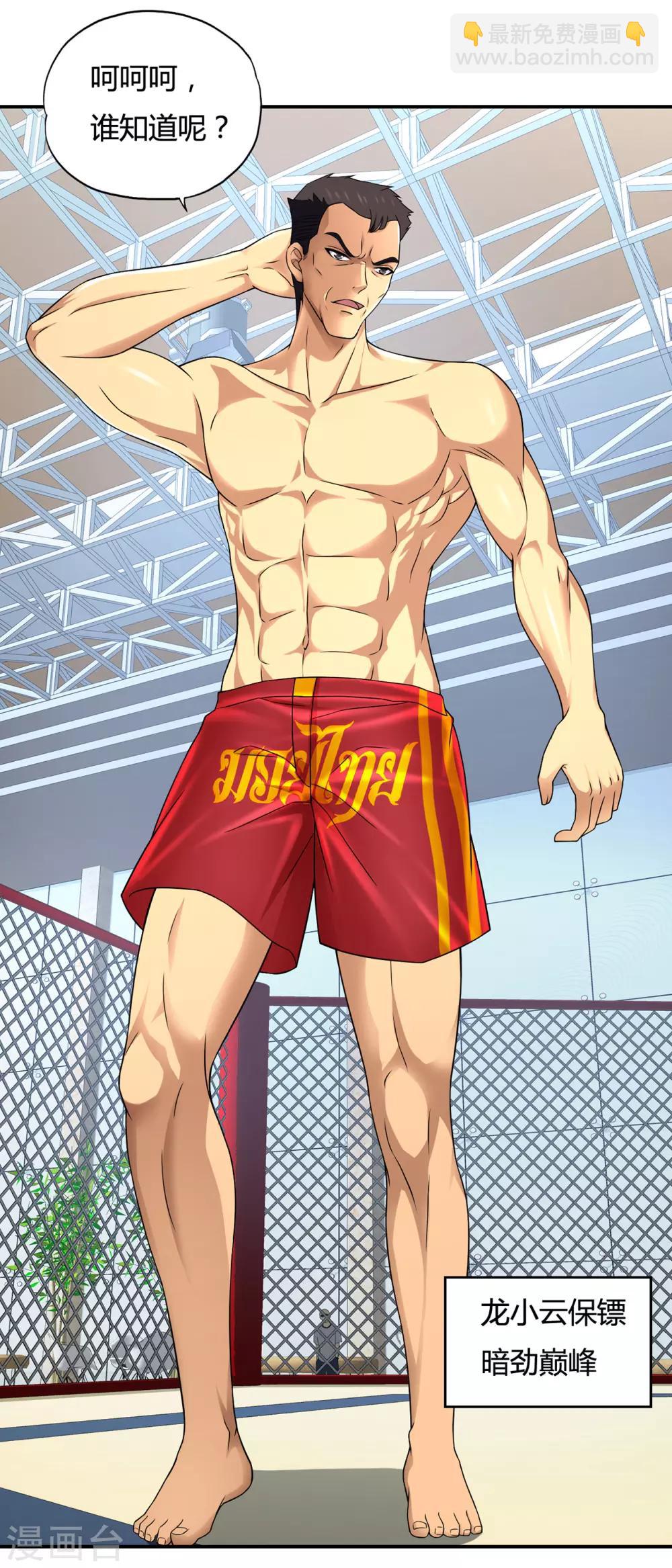 第36话2 3V3-第48话