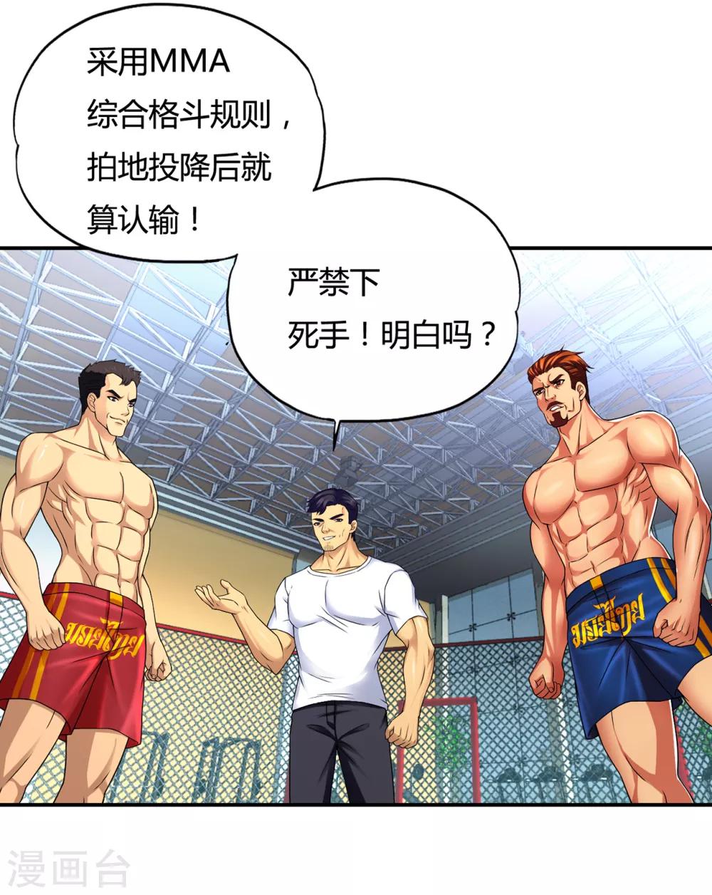 第36话2 3V3-第48话