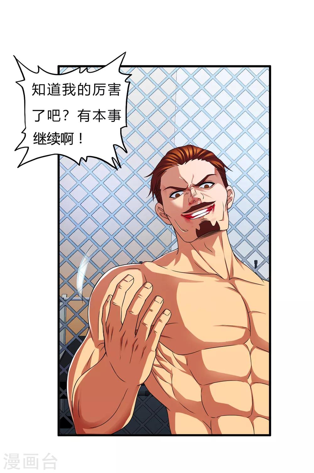 第36话2 3V3-第48话