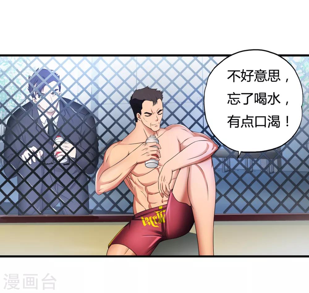 第36话2 3V3-第48话