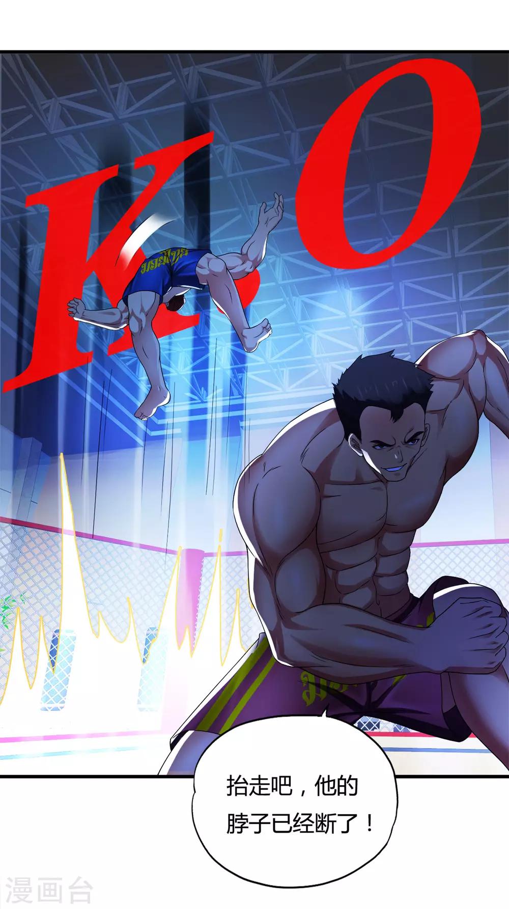 第36话2 3V3-第48话