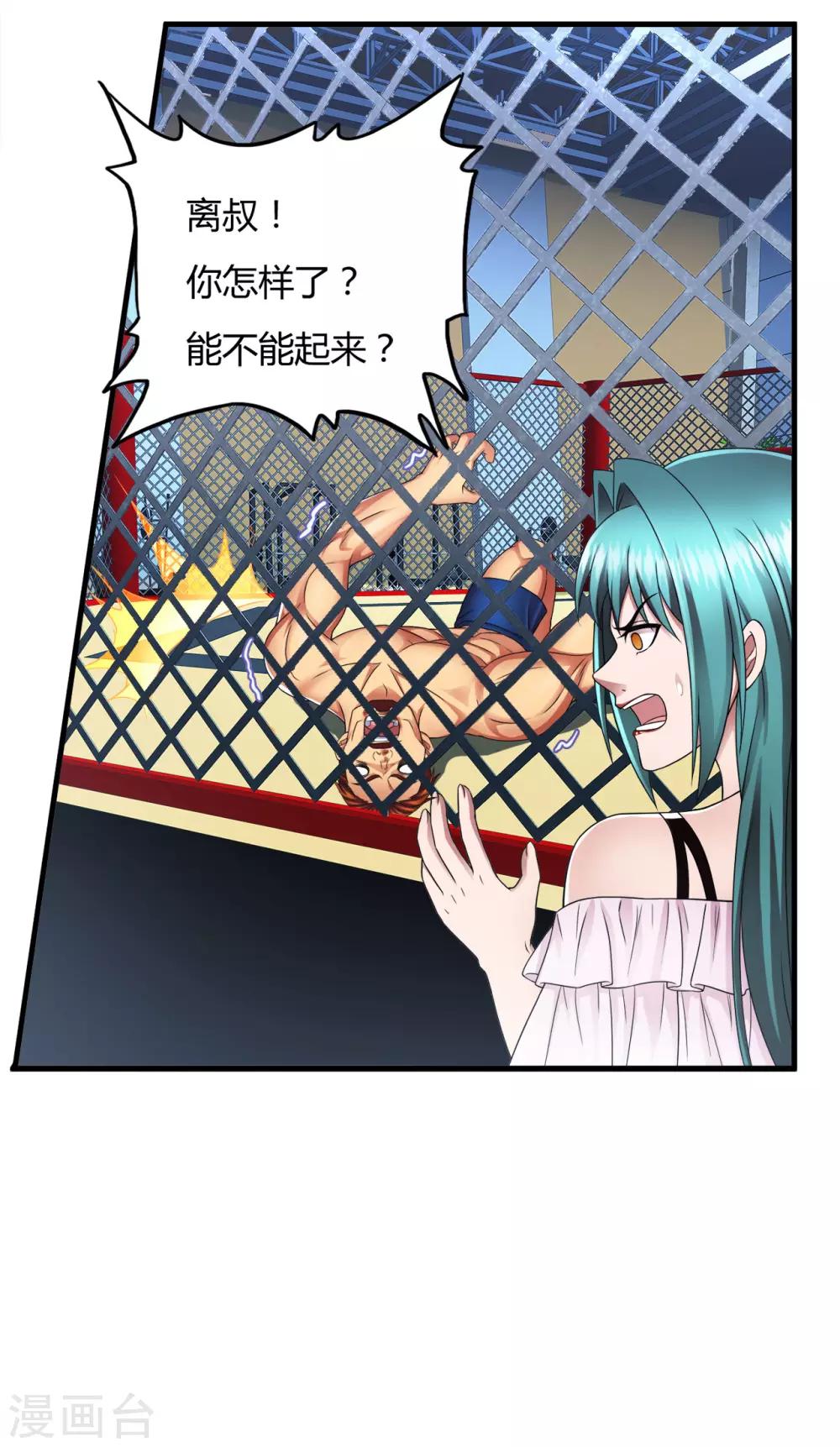 第36话2 3V3-第48话