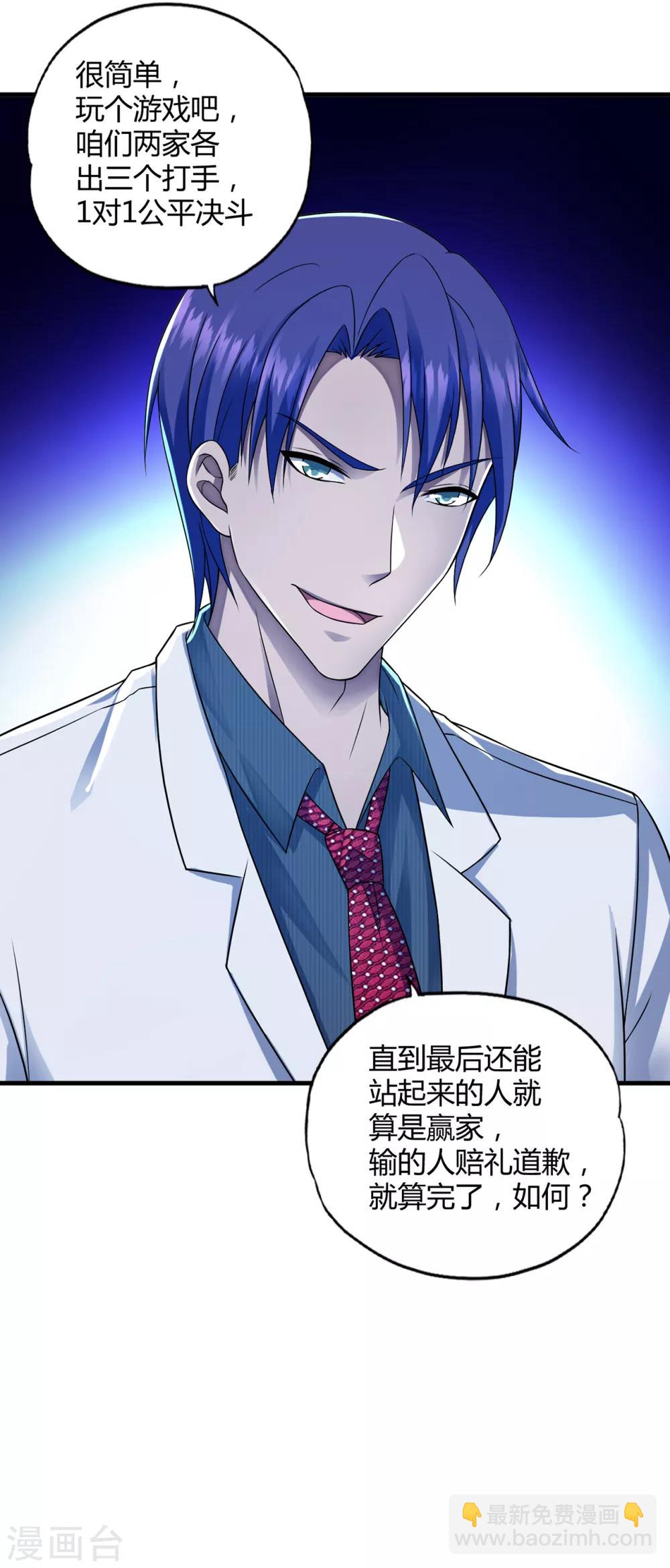 第36话2 3V3-第48话