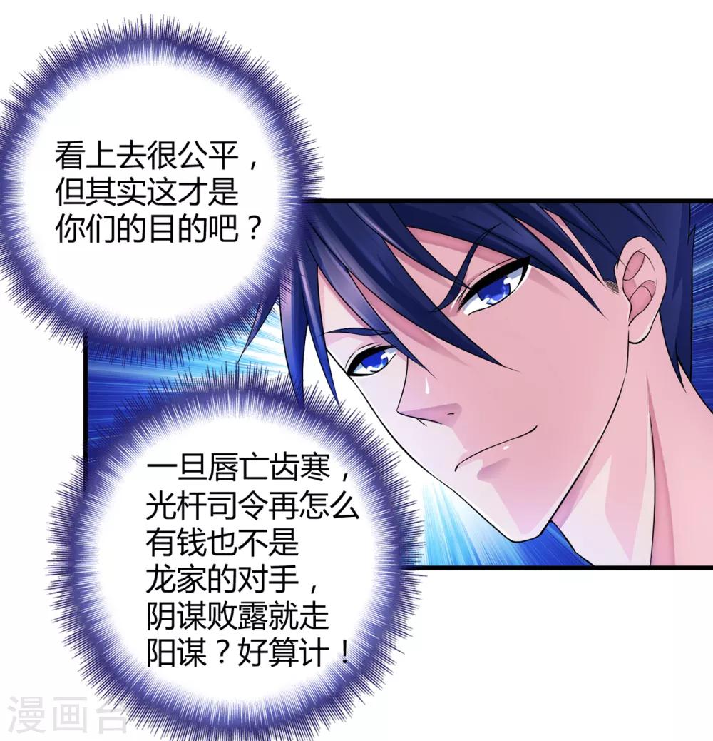 第36话2 3V3-第48话