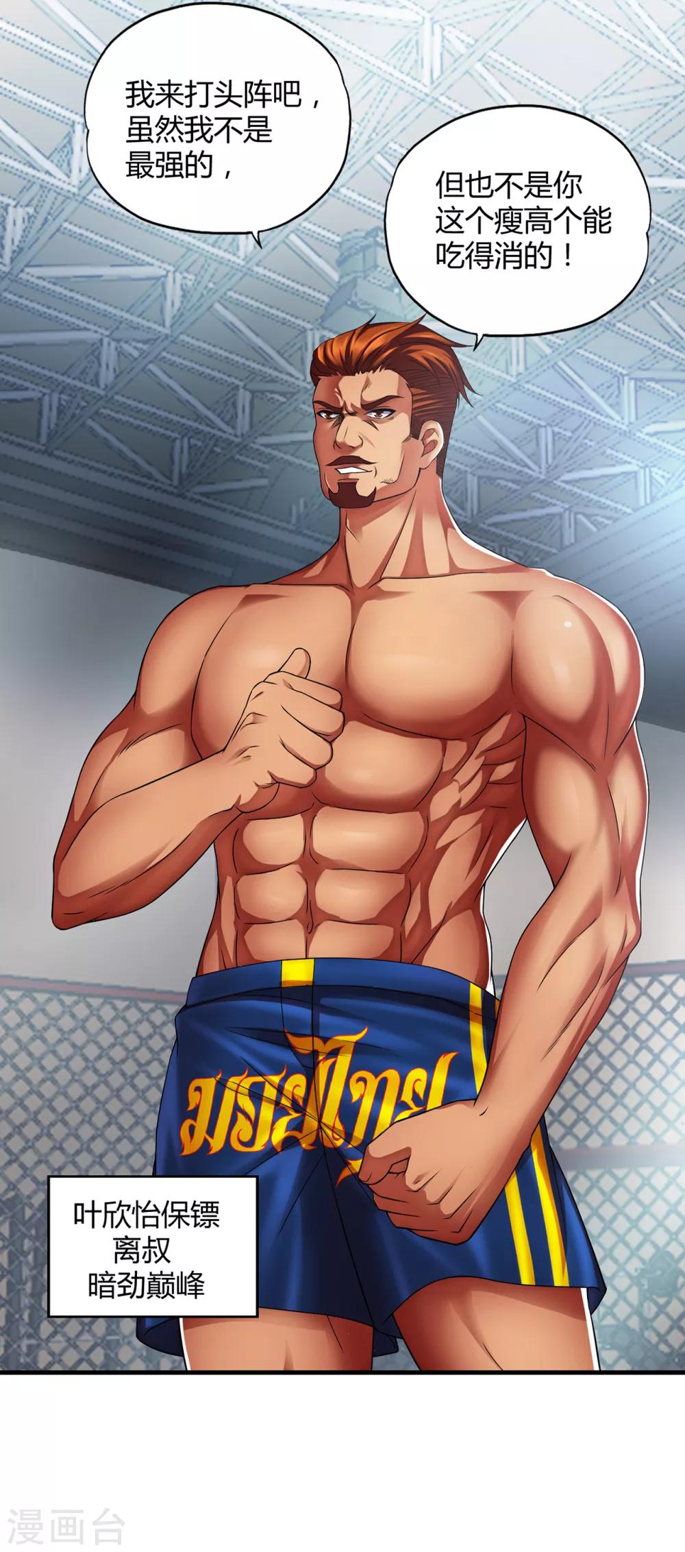 第36话2 3V3-第48话