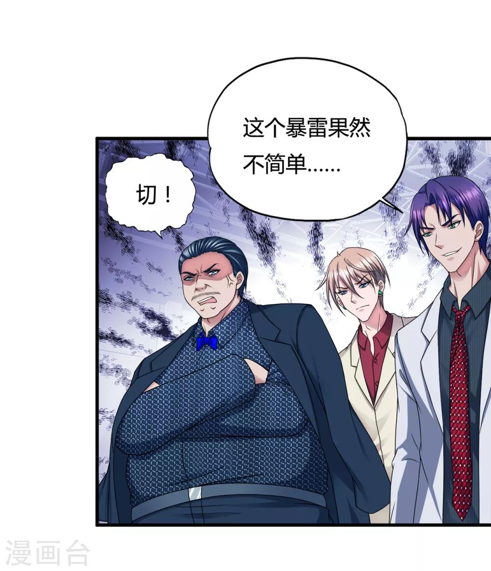 第37话2 第一保镖暴雷-第50话