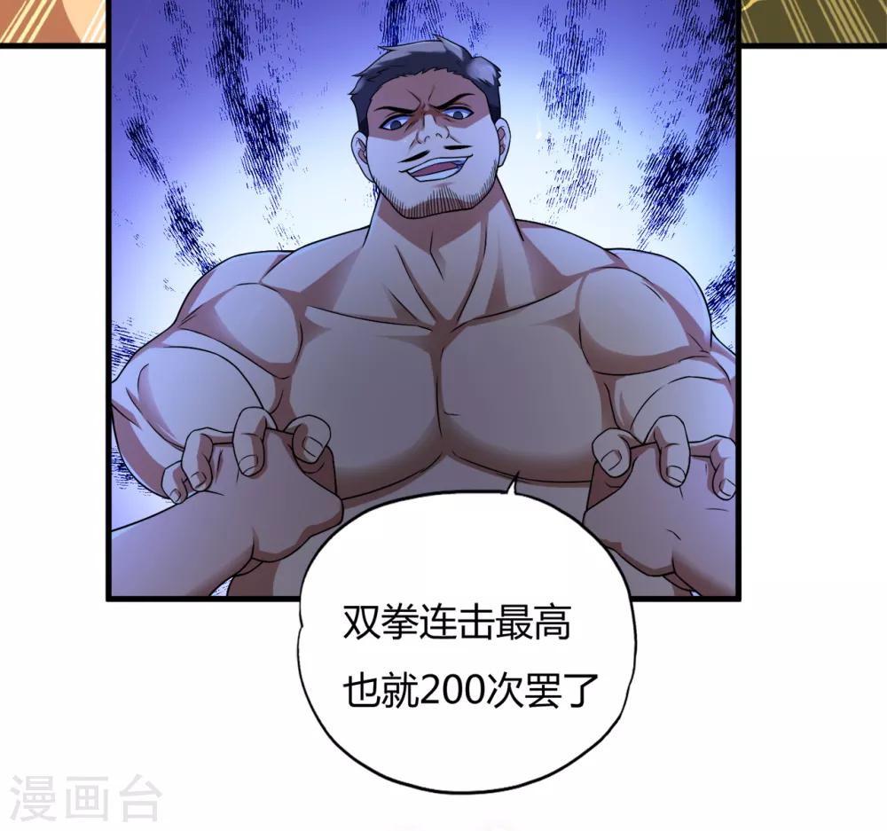 第37话2 第一保镖暴雷-第50话