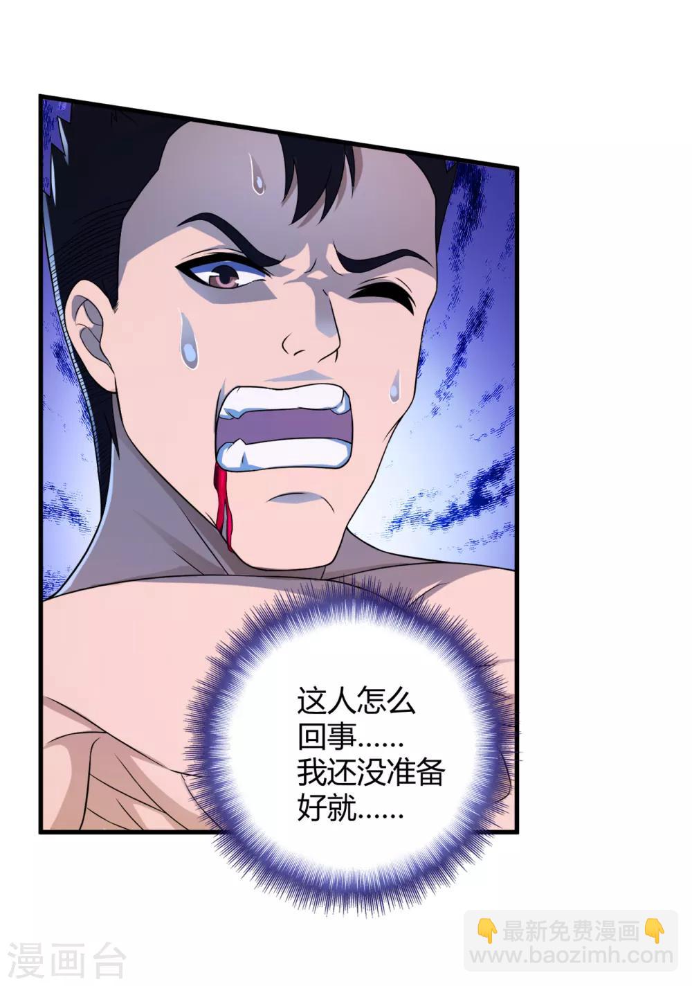 第37话2 第一保镖暴雷-第50话