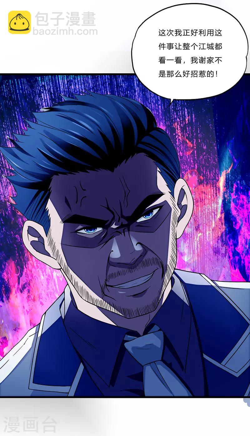 第5话 江城第一美女-第6话