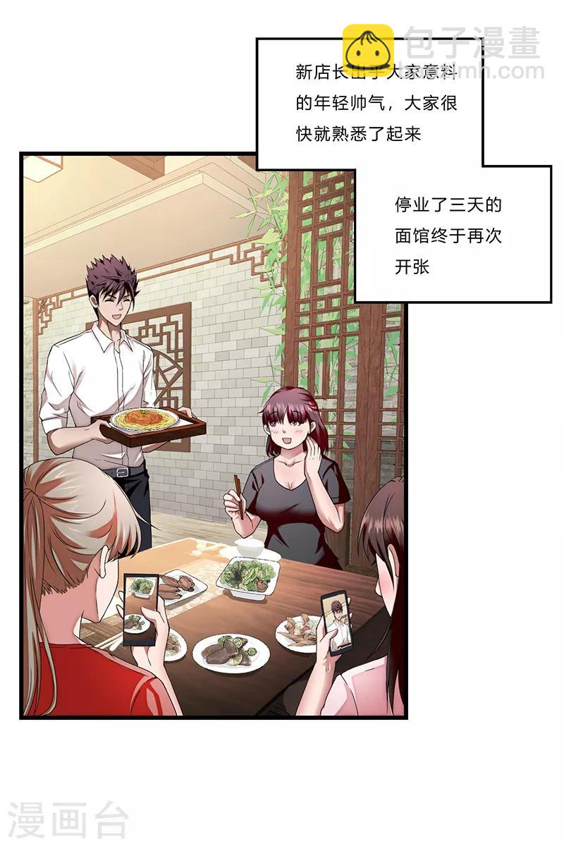 第5话 江城第一美女-第6话