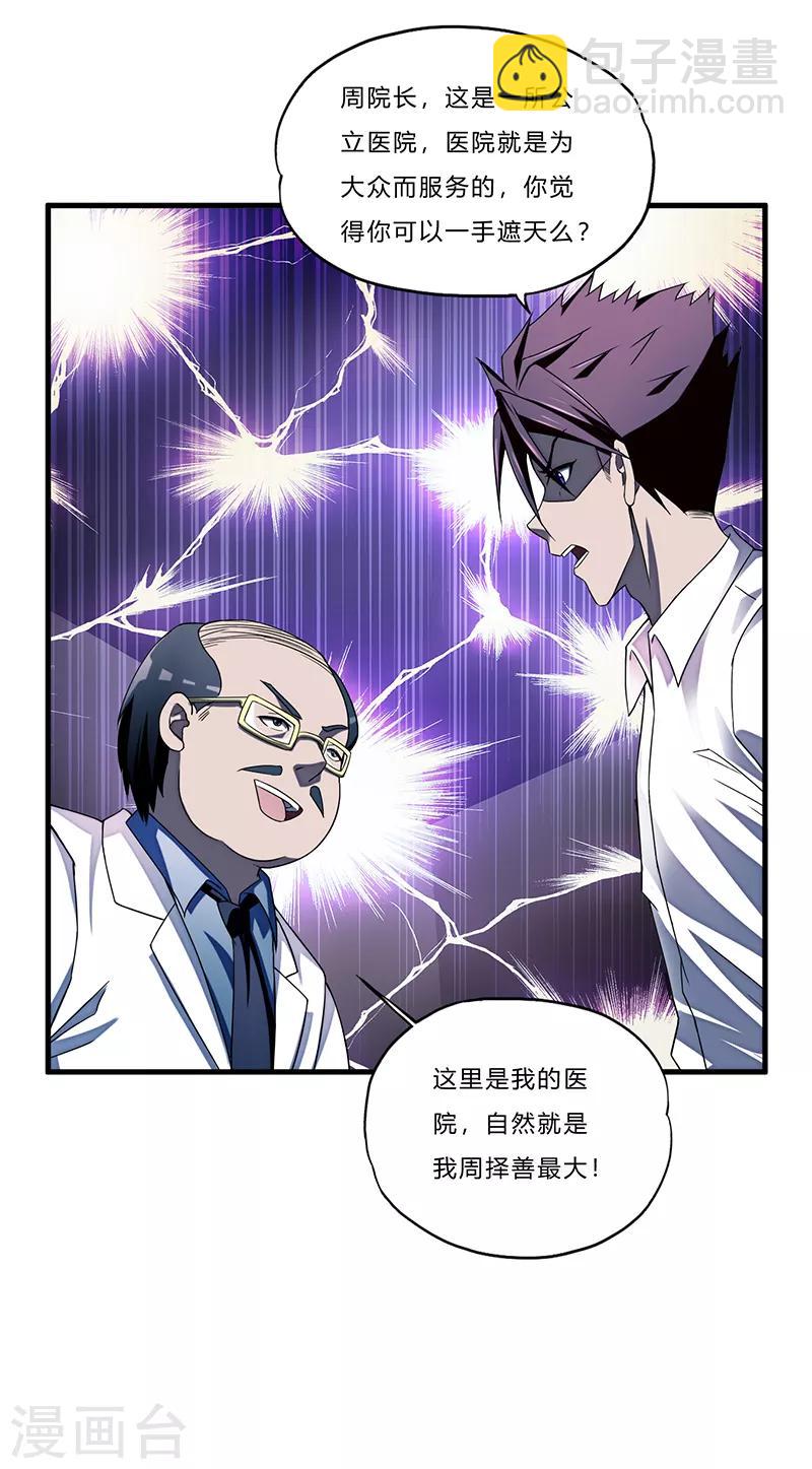 第5话 江城第一美女-第6话