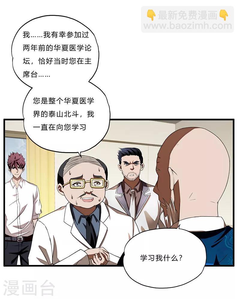 第5话 江城第一美女-第6话