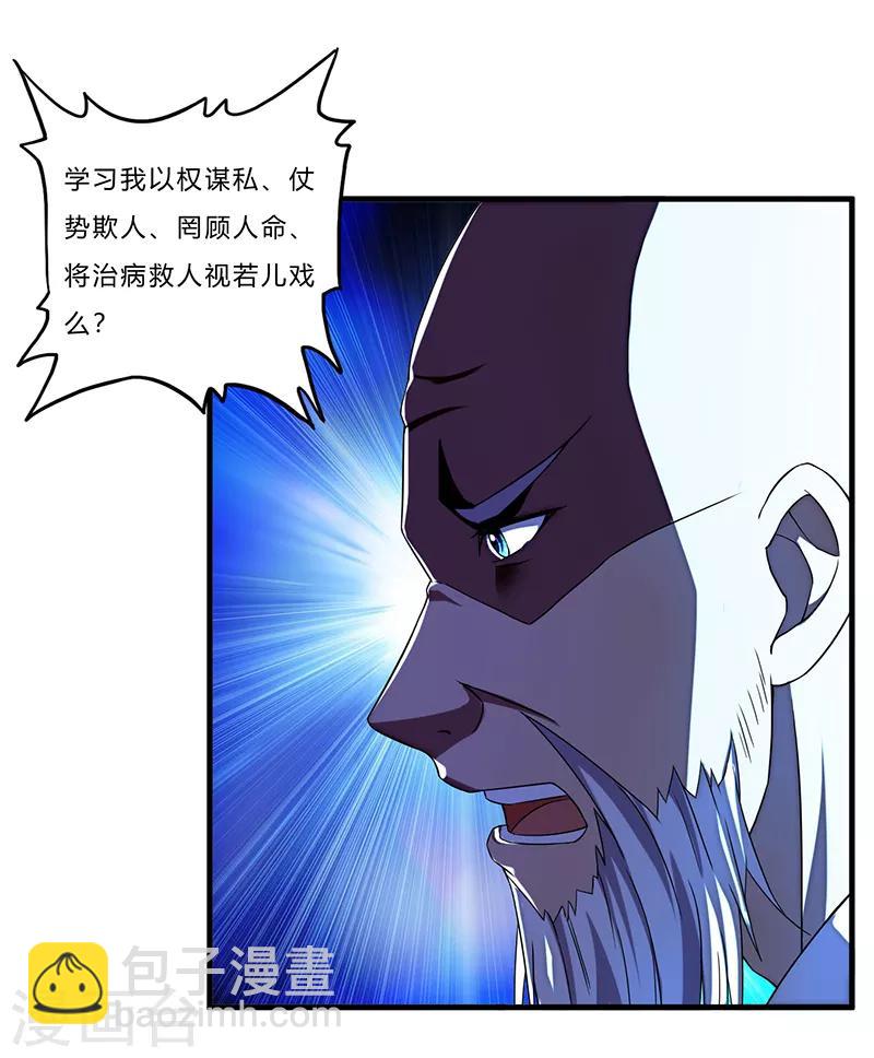 第5话 江城第一美女-第6话