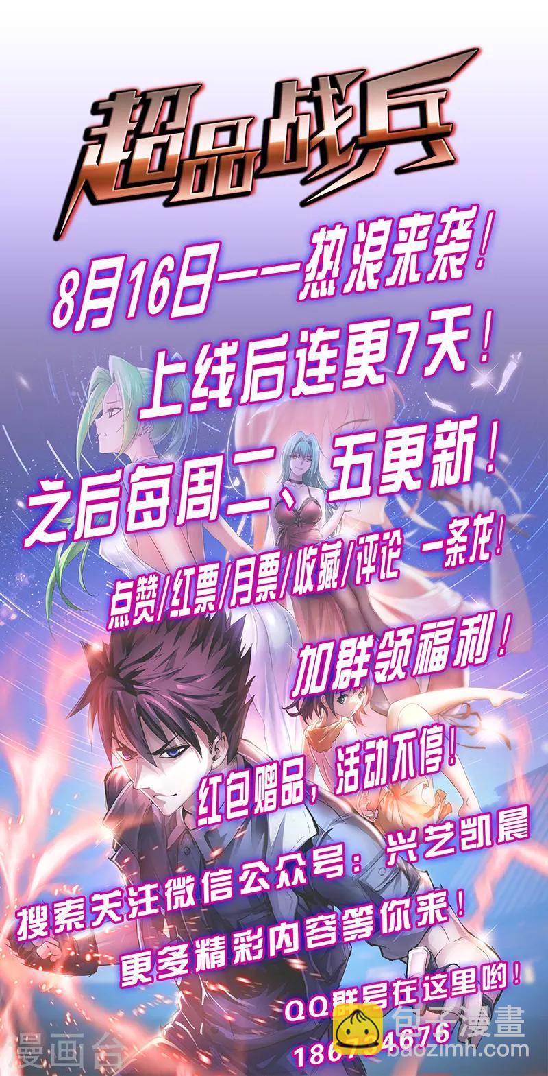 第5话 江城第一美女-第6话