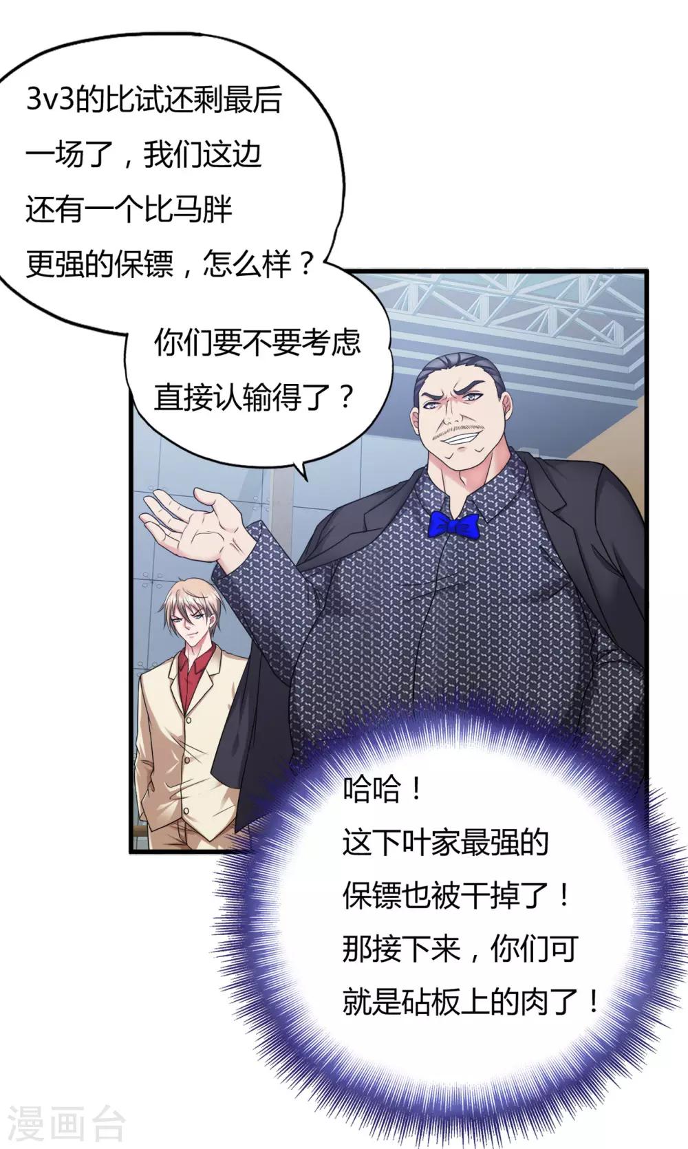 第38话2 笼中斗-第52话