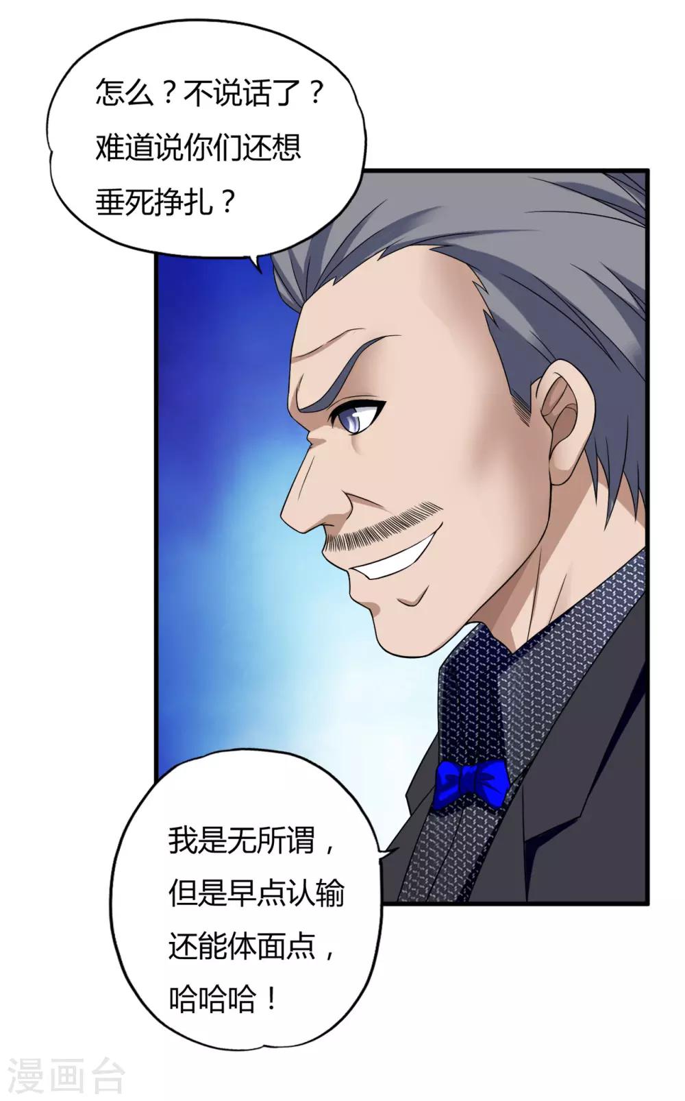 第38话2 笼中斗-第52话