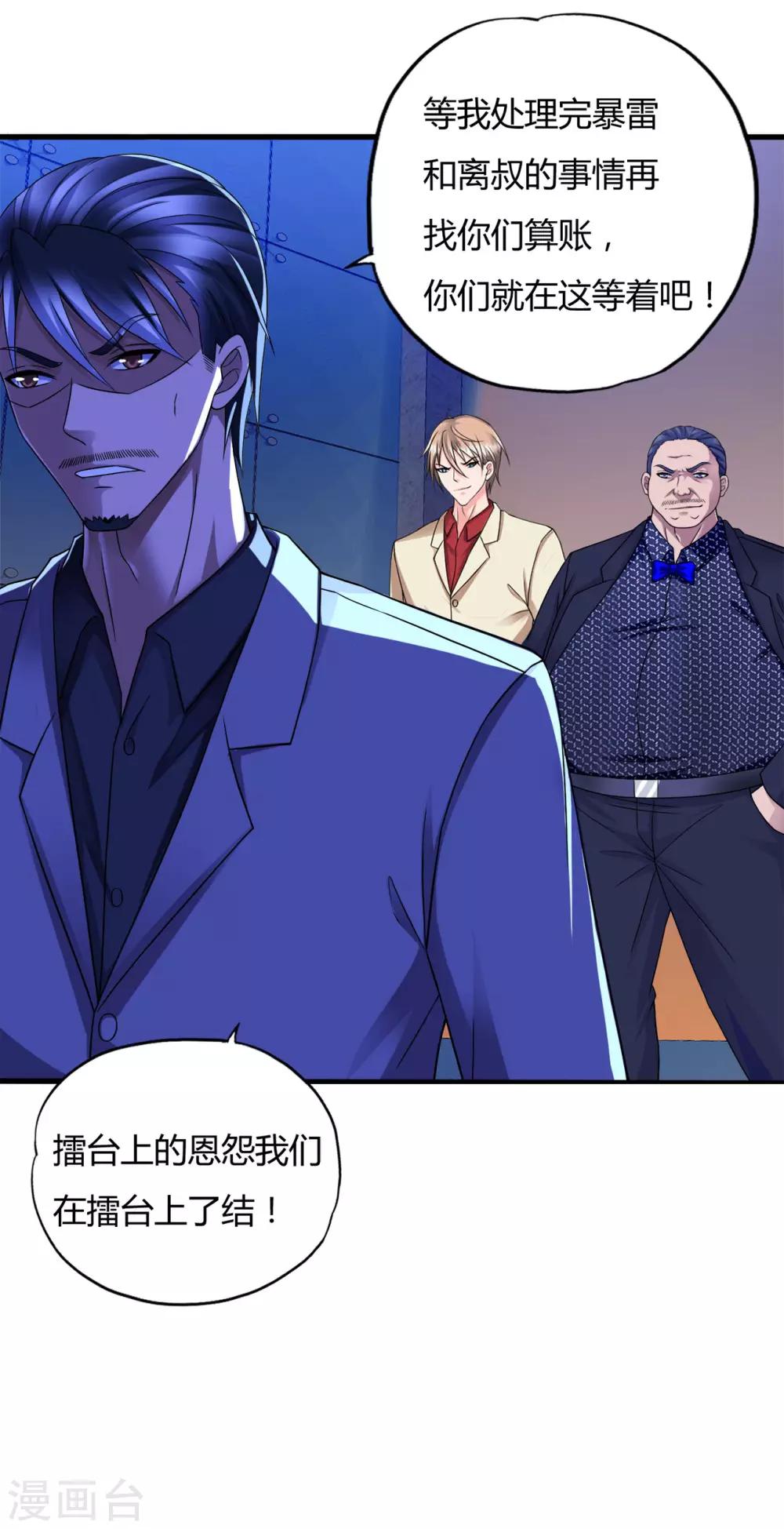 第38话2 笼中斗-第52话