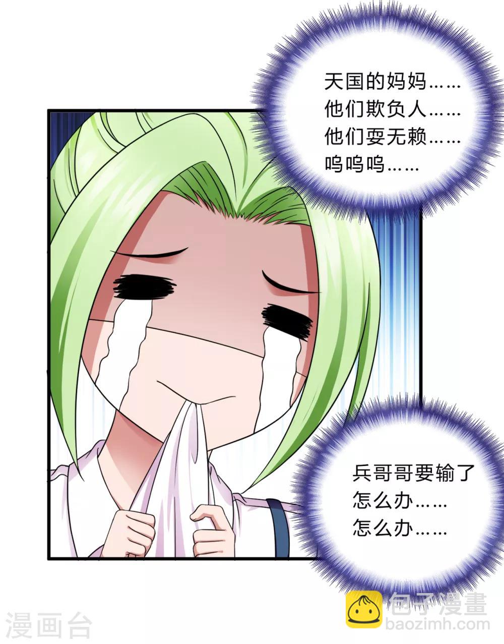 第39话2 压轴之战-第54话