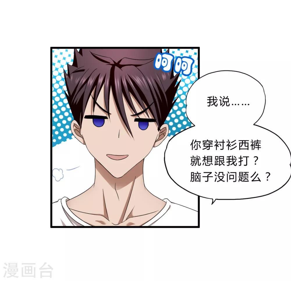 第39话2 压轴之战-第54话