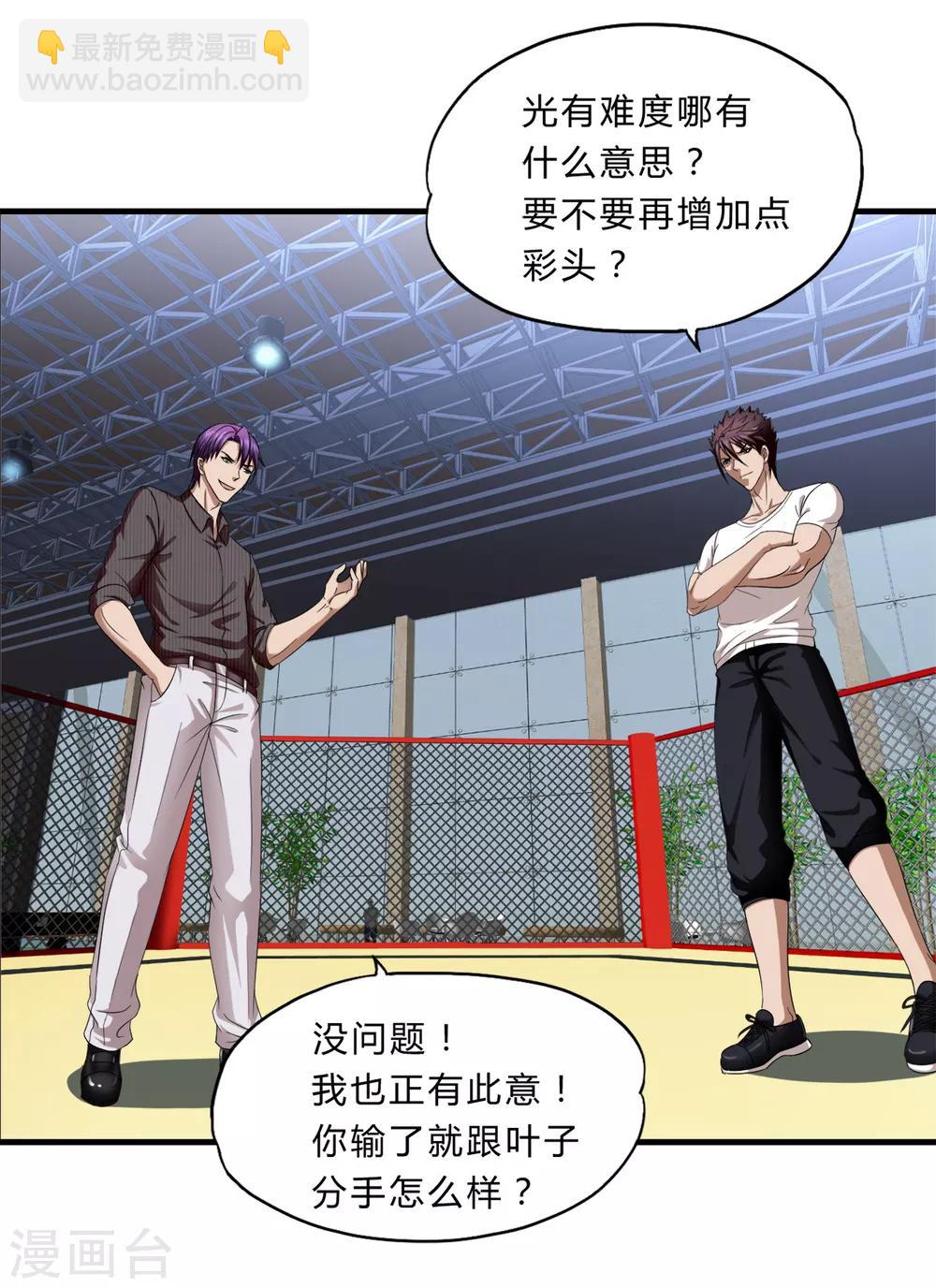 第39话2 压轴之战-第54话