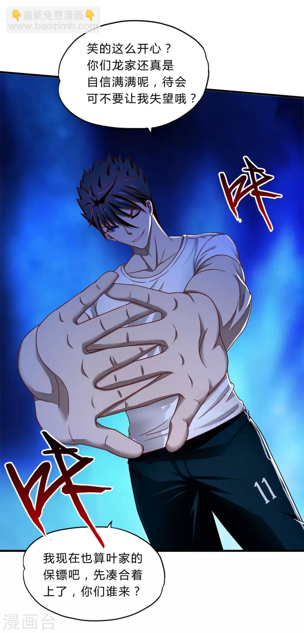 第39话2 压轴之战-第54话