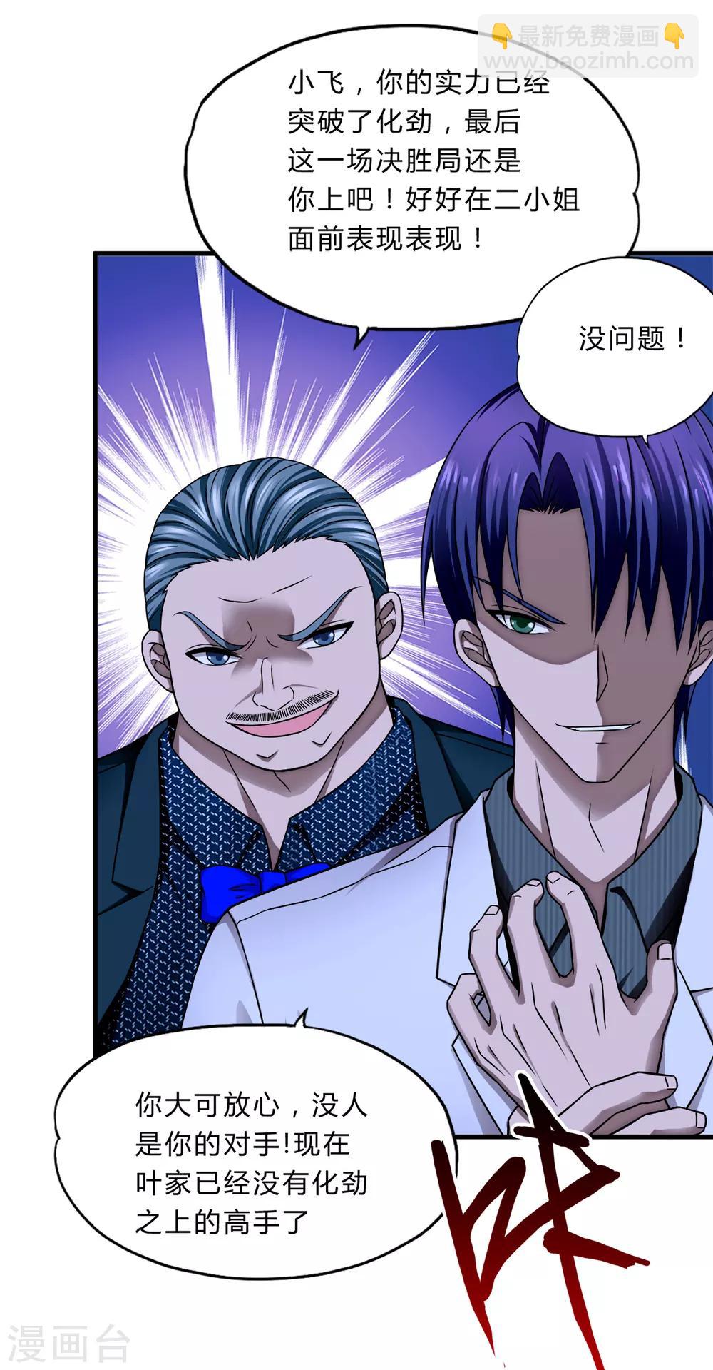 第39话2 压轴之战-第54话