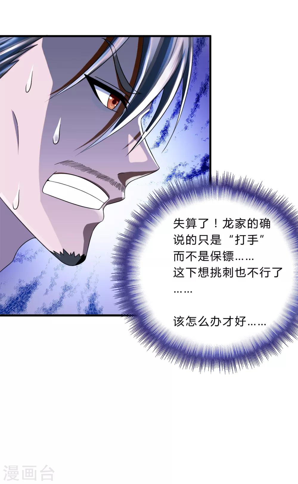 第39话2 压轴之战-第54话