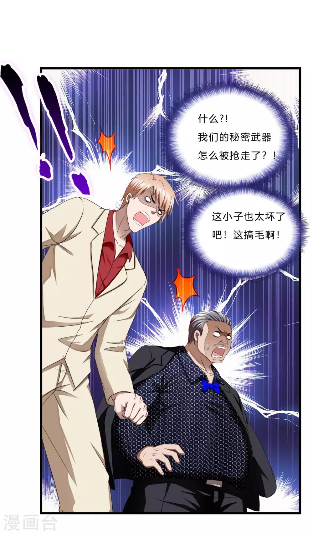 第40话2 渴了-第56话