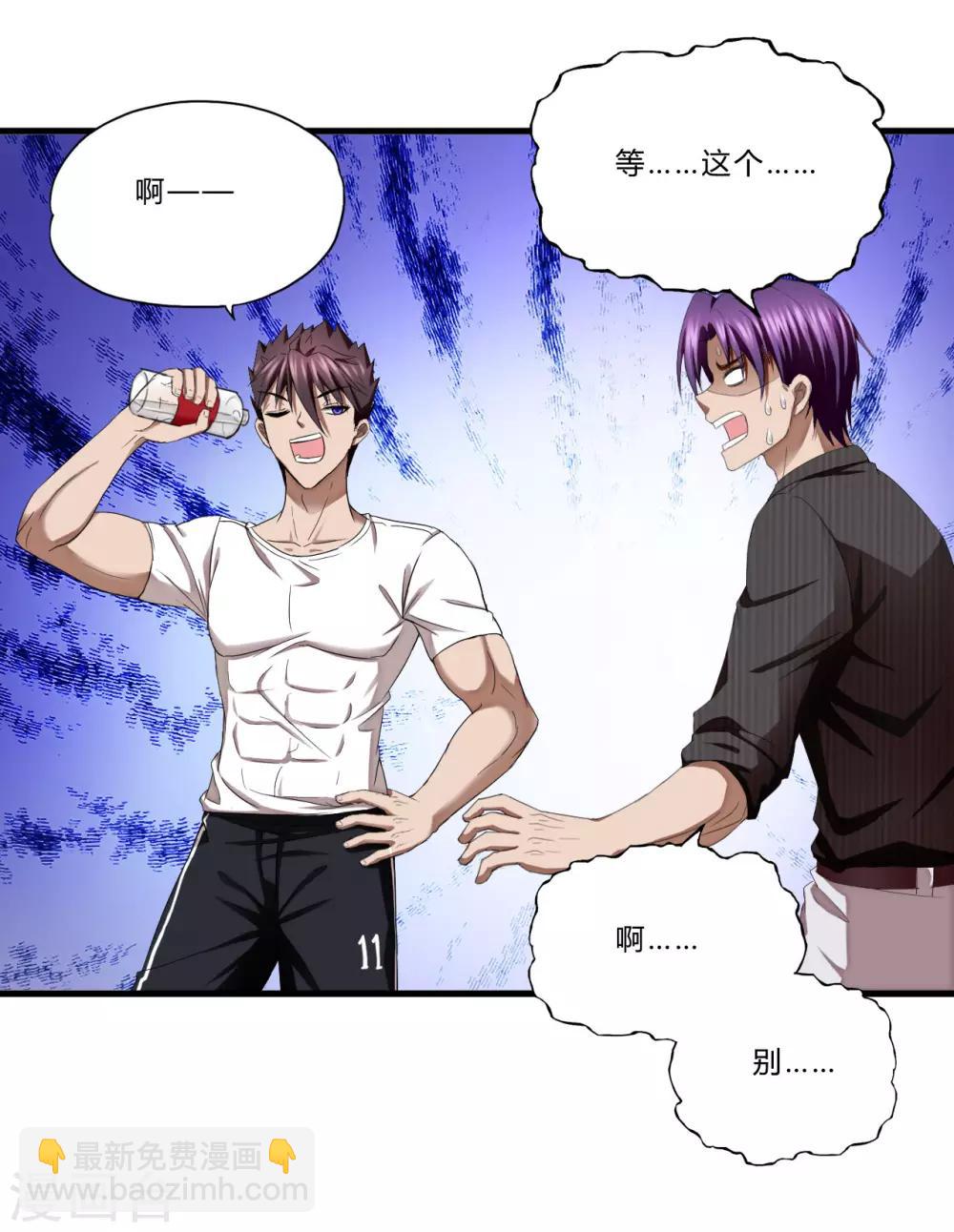 第40话2 渴了-第56话