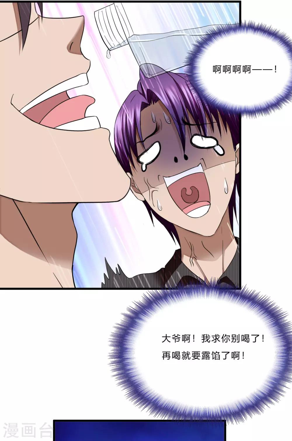 第40话2 渴了-第56话