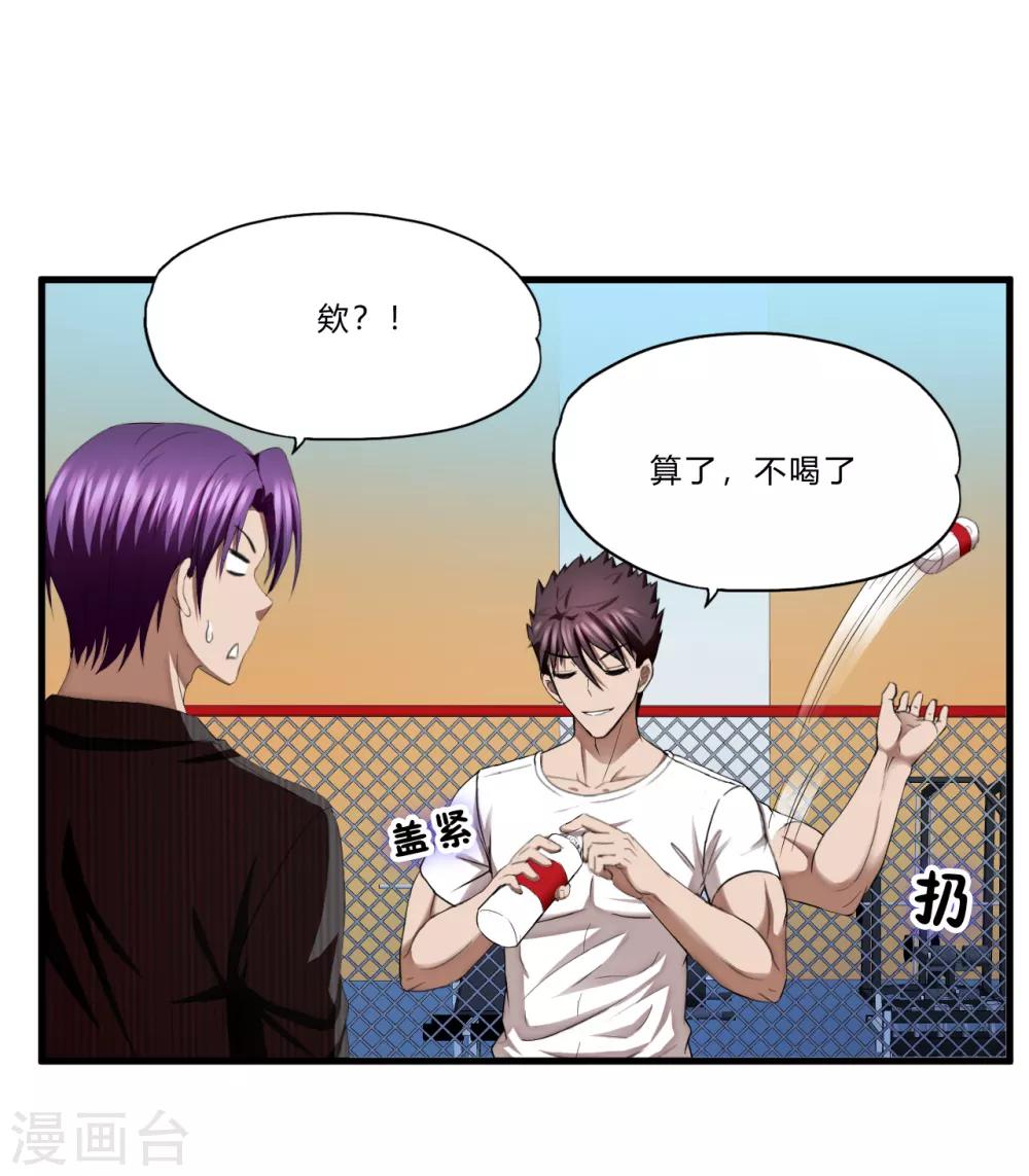 第40话2 渴了-第56话