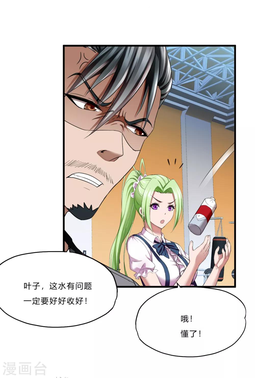 第40话2 渴了-第56话