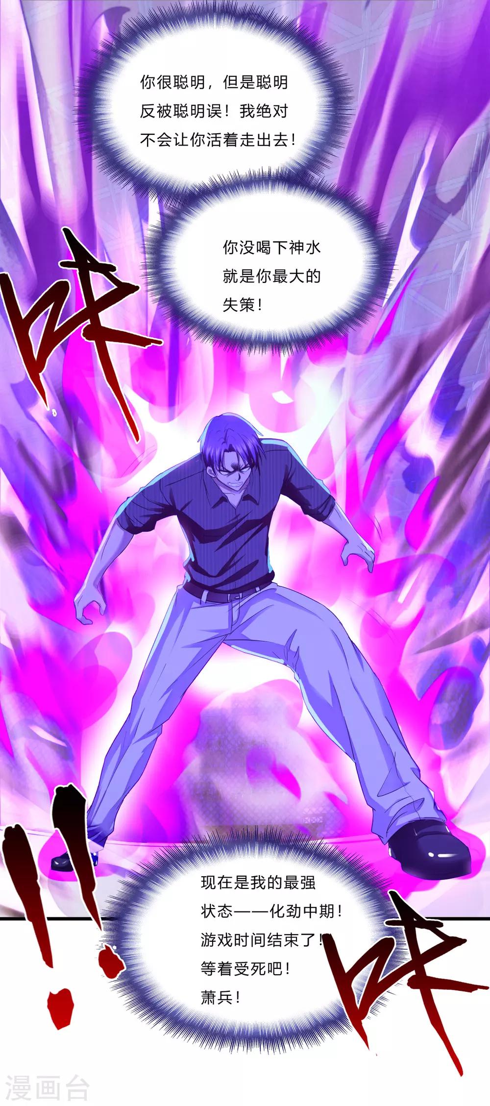 第40话2 渴了-第56话