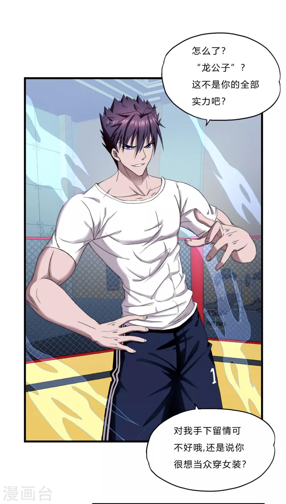 第40话2 渴了-第56话